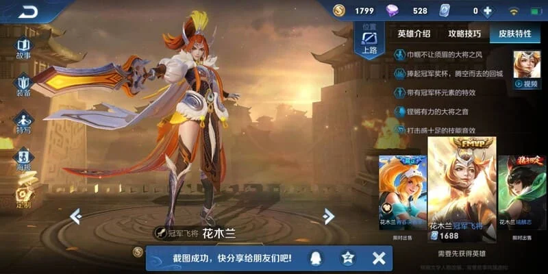 Giải thưởng cá cược King of Glory Valor Cup